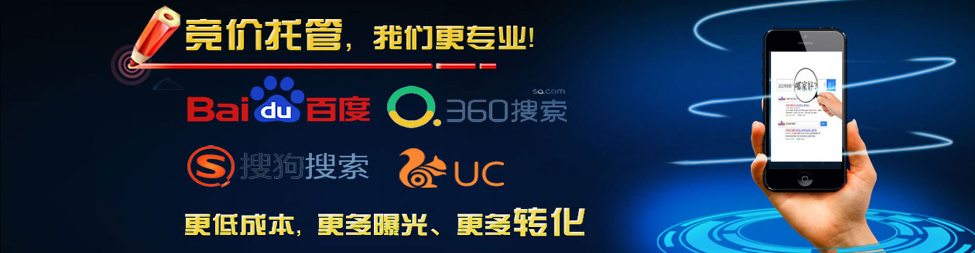柘城竞价托管