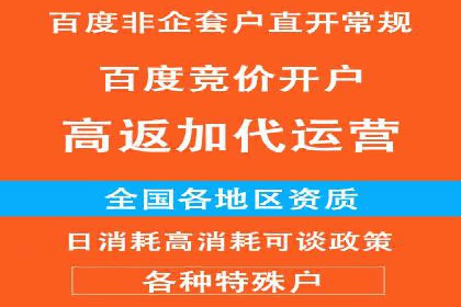 SEM外包优化企业网站流量案例